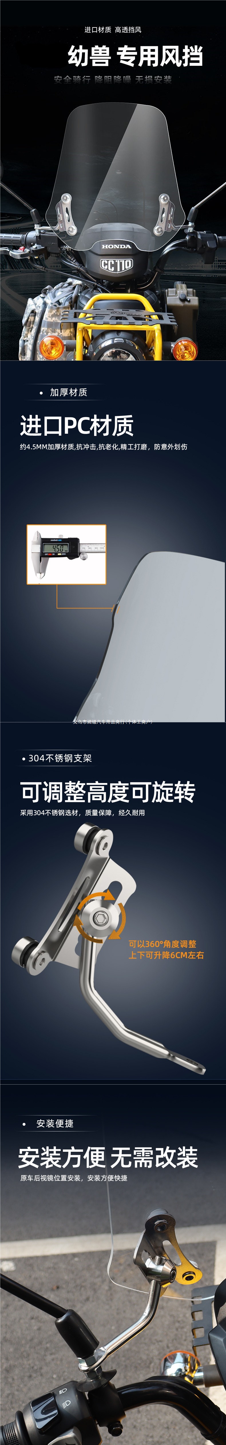 Suitable for CROSS CUB 110 Cub motorcycle windscreen, CC110 modified windshield, high-definition transparent