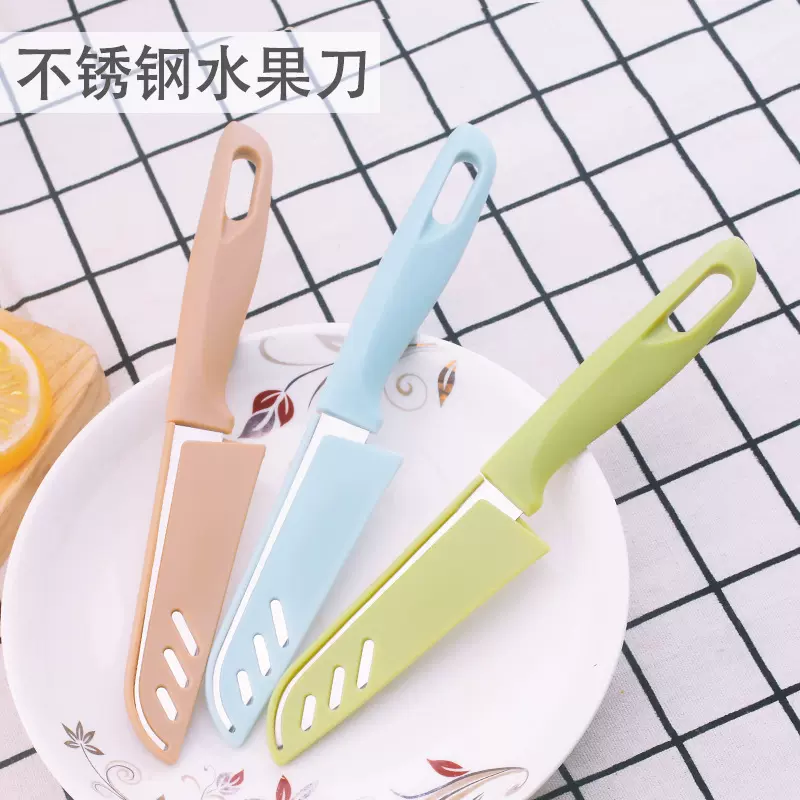 糖果色水果刀 带刀套 不锈钢多功能小刀 切水果刀 瓜果刀削皮刀