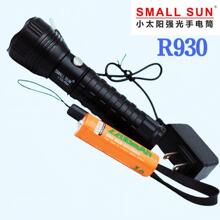 小太阳R930强光手电500流明300米远射便携三档照明
