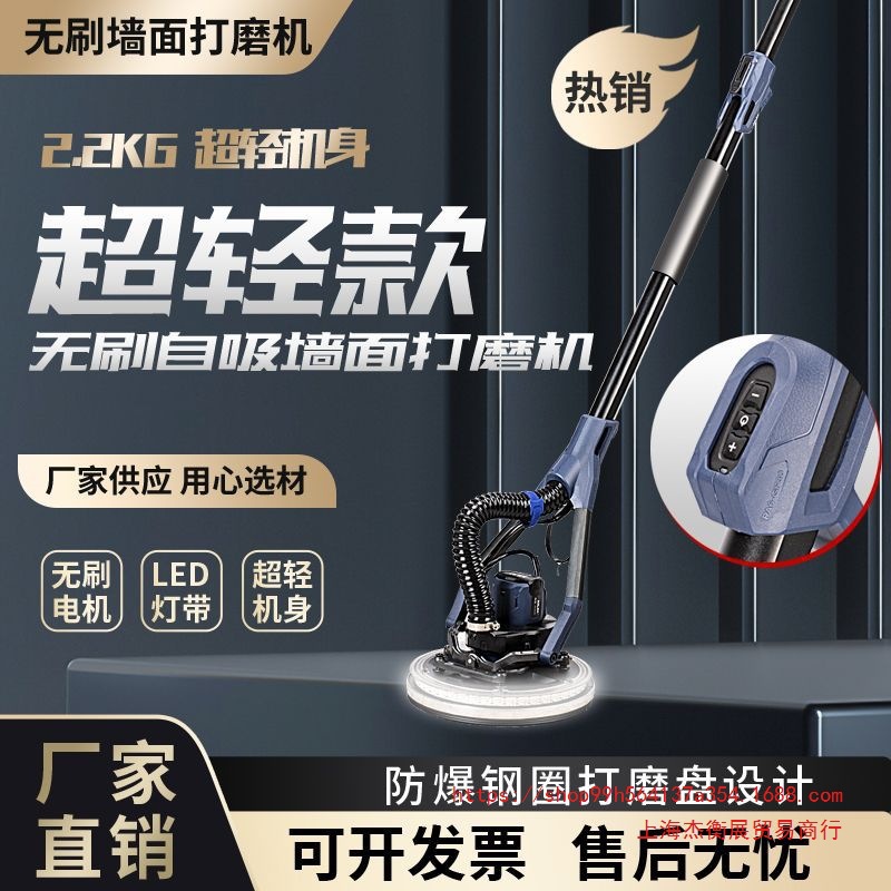 上海乔戈班无刷墙面打磨机无尘自吸磨墙电动工具沙砂纸抛光超轻腻