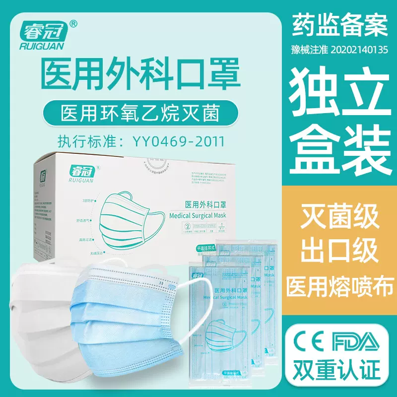 睿冠医用外科口罩独立包装白蓝医用三层防护独立盒装白蓝颜色可选