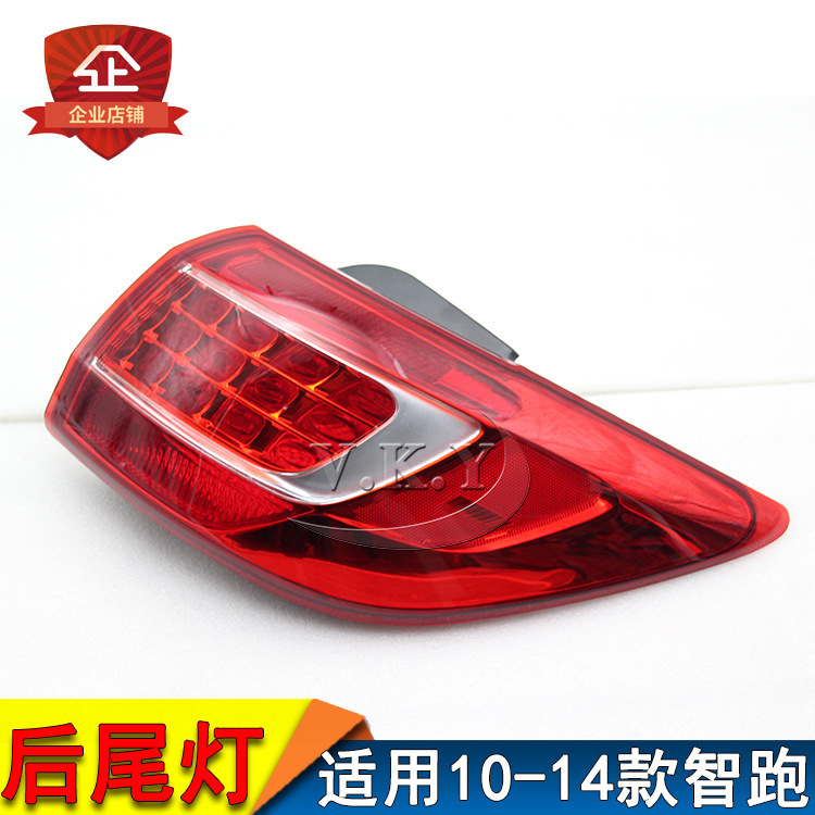 Aplicable a Kia 10 - 14 años Smart Run trasera luz trasera semieconjunto Smart Run trasera luz de freno trasera luz de dirección cubierta