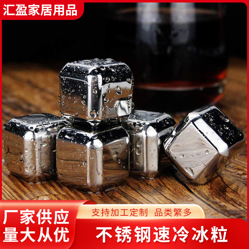 Square stainless steel quick-freezing ice cubes for home use, for chilling drinks and beverages, metal ice cubes for bars, whiskey cooling ice cubes