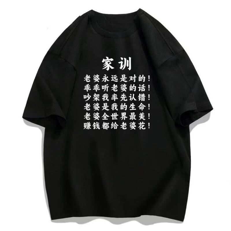 Pure Cotton Short-Sleeved T-Shirt with the Text "I Love My Wife" That My Wife Bought for Me, a Valentine's Day Gift for Boyfriend or Husband Pure Cotton Short-Sleeved T-Shirt with the Text "I Love My Wife" That My Wife Bought for Me, a Valentine's Day Gift for Boyfriend or Husband