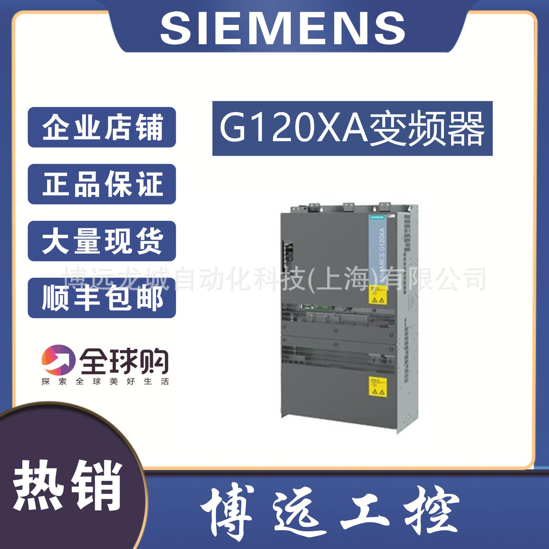 355KW 6SL3220-1YD58-0CB0西门子G120XA风机泵专用变频器