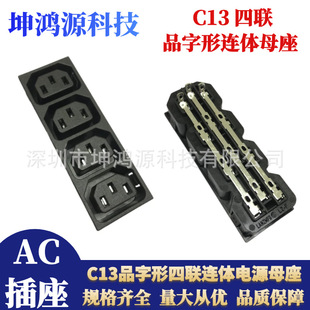 C13 product word base four-position conjoined PDU cabinet socket embedded AC power socket 10A quad product word base