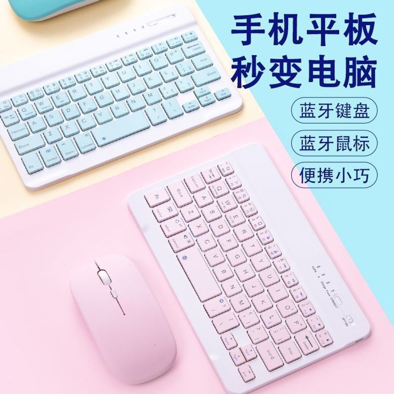 Wireless Bluetooth keyboard, rechargeable, suitable for iPad, Apple, Android phones, external mouse for Huawei and Lenovo Wireless Bluetooth keyboard, rechargeable, suitable for iPad, Apple, Android phones, external mouse for Huawei and Lenovo