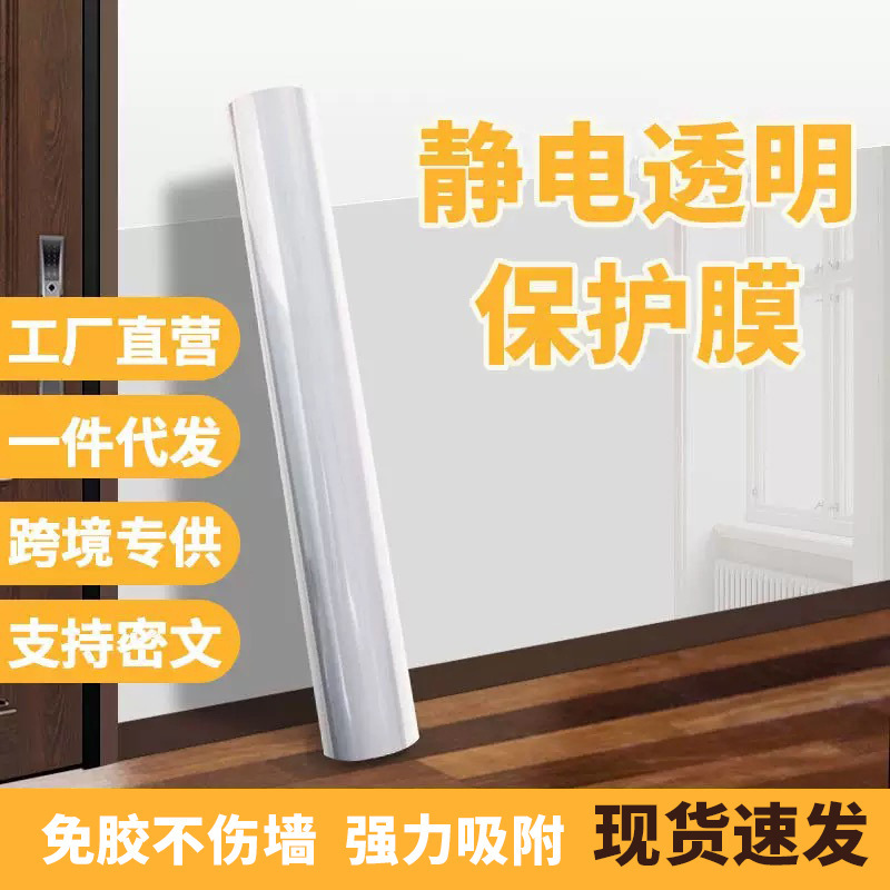 Electrostatic wall stickers latex paint wall protective film glue-free electrostatic wallpaper kitchen waterproof anti-oil anti-fouling stickers