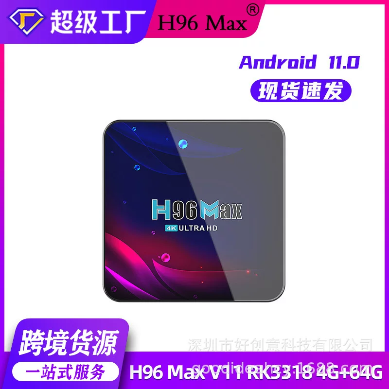 Набор сетевого завода - коробка wholesale h96max TV box Android 11.0 сетевой HD плеер