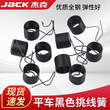 电脑平车挑线簧 平缝机夹线器夹线弹簧 黑色杰克装机品质缝纫配件
