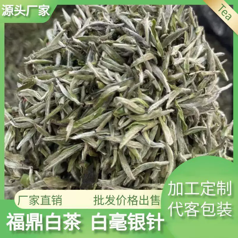 白茶白牡丹贡眉寿眉陈皮白茶50克样品 /限拍6款/下单前请咨询客服