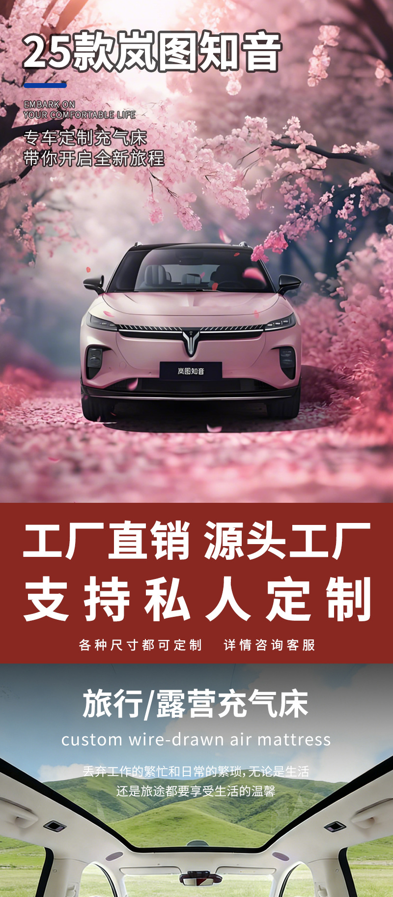 25 Models of Lantu Zhiyin Special Car Inflatable Mattresses, Stretchable Mats for Road Trips, Nap Essentials for Both Driver and Passenger