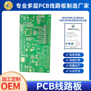 �ɴ��pcb�·�����ˇ����pcb��·���·��֧�ּӹ�pcb��·��