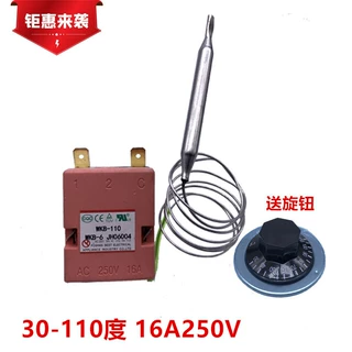 温控开关商用开水桶温度控制器旋钮温控可调式开水器30-110℃温控