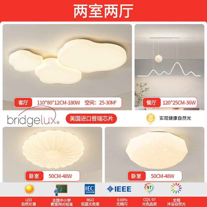 Luz de techo de nubes en 2025, nueva y moderna atmósfera simple y crema de viento lámpara de sala de estar Zhongshan paquete de lámparas para el hogar