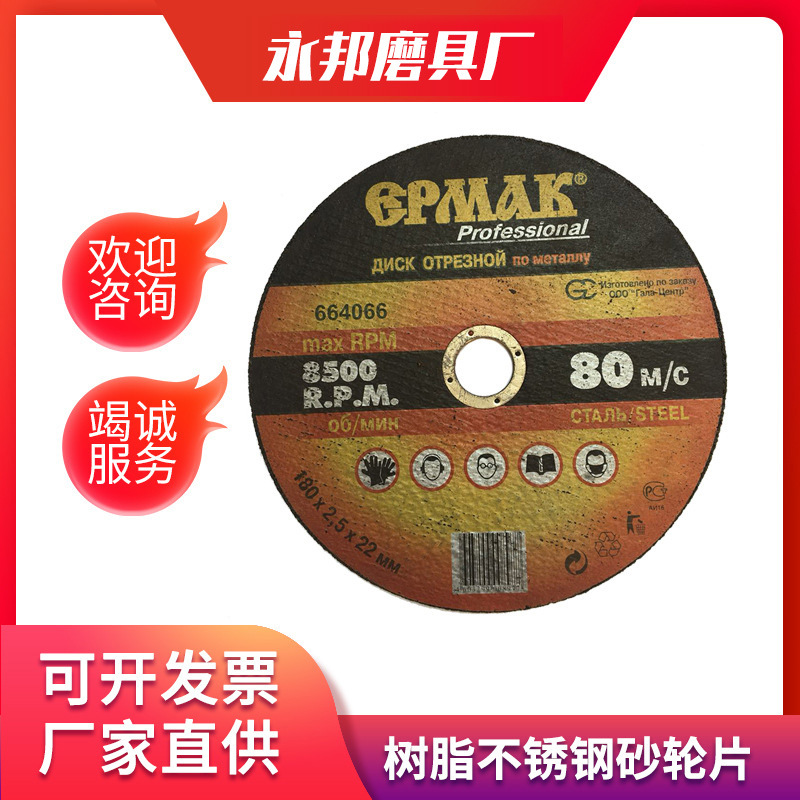 砂轮片切片磨片直供树脂角磨片金属切割片磨光片7寸义乌砂轮180