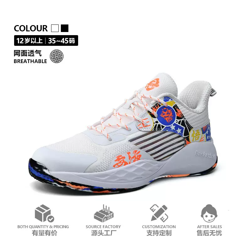 户外学生运动篮球鞋男生鞋子透气休闲运动篮球鞋比赛专业训练球鞋