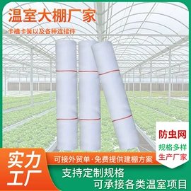 温室、大棚;其他农业用具;其他农业机械