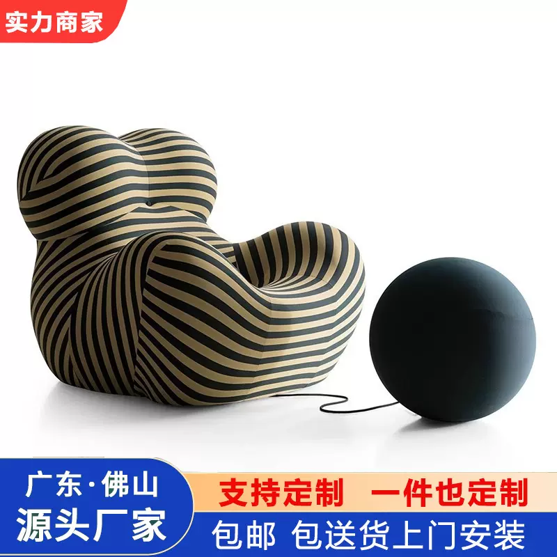 妈妈的怀抱沙发椅单人网红休闲椅设计师创意简约客厅阳台沙发批发