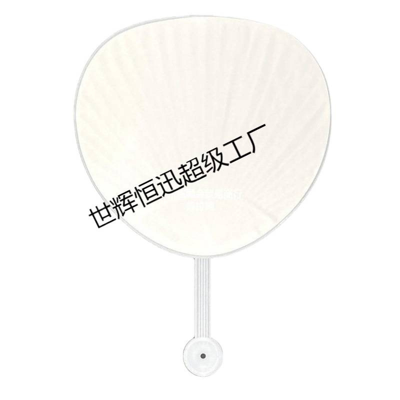 明星应援扇广告扇塑料 空白纯色扇子量大可* 应援扇套|undefined
