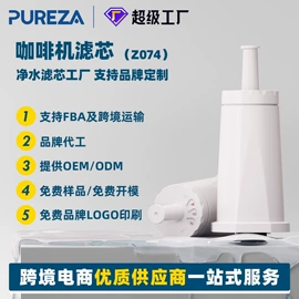 净水器配件;滤芯;生活电器配件