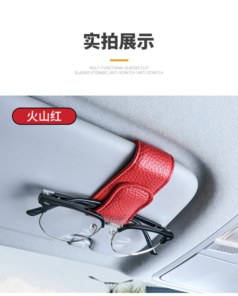 Car Glasses Clip, Car Sun Visor Storage Clip, Bill Clip, Sunglasses Clip, Glasses Frame, Car Interior Decoration Supplies