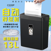 ����CD220��ֽ���칫13L�������綯�ļ�����4��5����ֽ���ӹ�