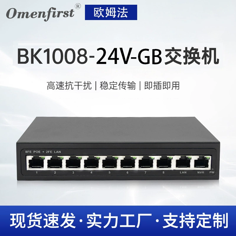 Коммутатор POE 8+2, стандартный 4-портовый, 8-портовый, 16-портовый, 100M Ethernet-коммутатор для систем видеонаблюдения, специально разработанный для LILIN.