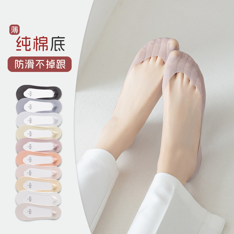 Ice Silk Boat Socks Women's Summer Thin Shallow Mouth Invisible Socks Does Not Fall Off Mesh Breathable Cotton Sock Sole Women's High Heel Socks Ice Silk Boat Socks Women's Summer Thin Shallow Mouth Invisible Socks Does Not Fall Off Mesh Breathable Cotton Sock Sole Women's High Heel Socks