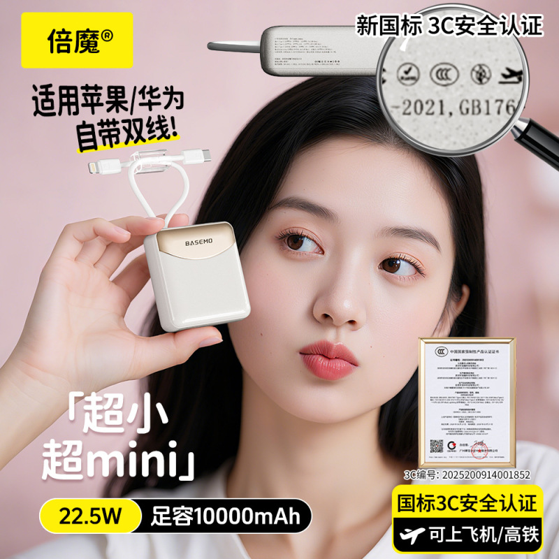 Beimo 10000 mAh ポータブル ストラップ パワーバンク、ダブルワイヤー付き、コンパクトでポータブル、飛行機に持ち込むことができます|undefined