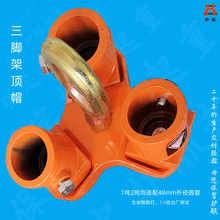 优惠供应起重救援伸缩三脚架三脚架顶帽滑轮吊装架子手拉葫芦架子