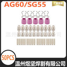 �羳50PCS�����ӵ罬AG60/SG55�缫����WSD-60P�缫��������װ