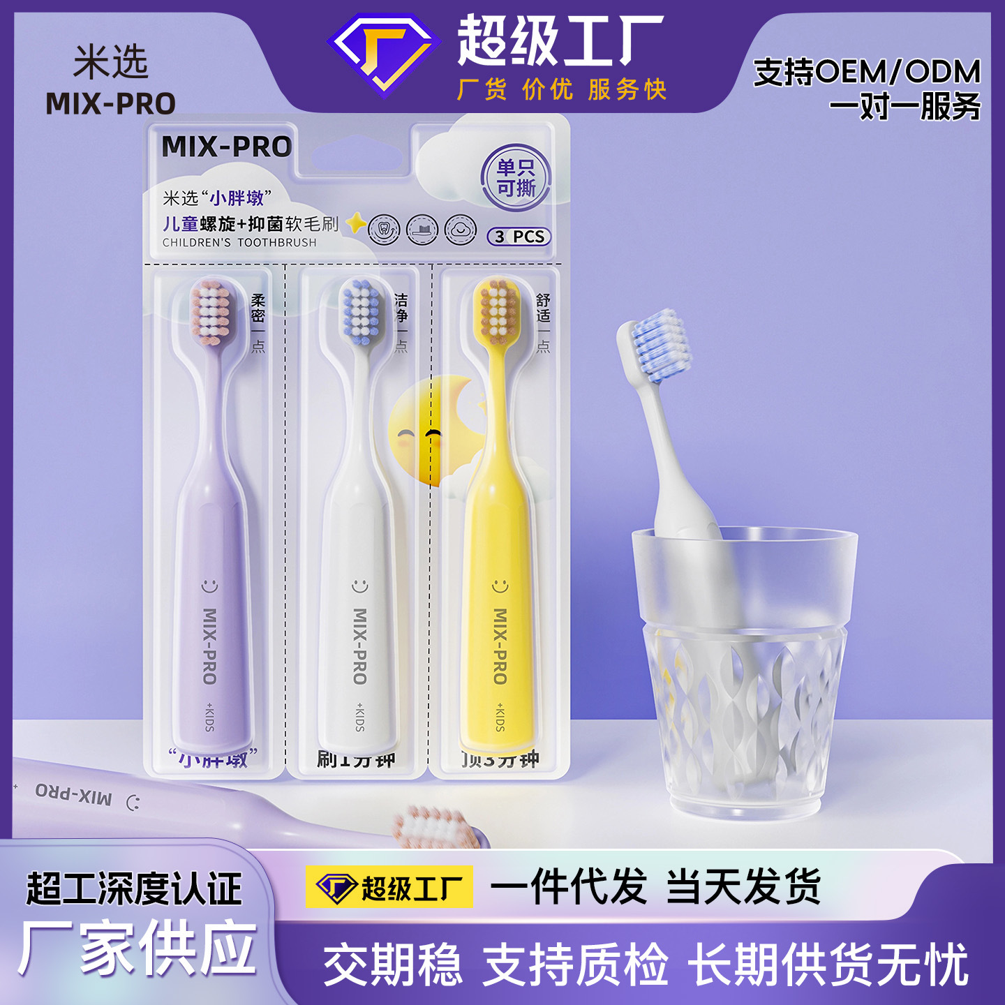 Mi Xuan Little Chubby Children's Antibacterial Soft Bristle Toothbrush for Ages 3-12, Wide Head Toothbrush for Baby's Teething Period, Wholesale from Manufacturer