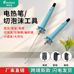 Needle Foam Cutting Pen Hand-Cut Out Carving Artifact Electric Heating Pen Kt Board Pearl Cotton Cutting Tool Hot Melt Pen