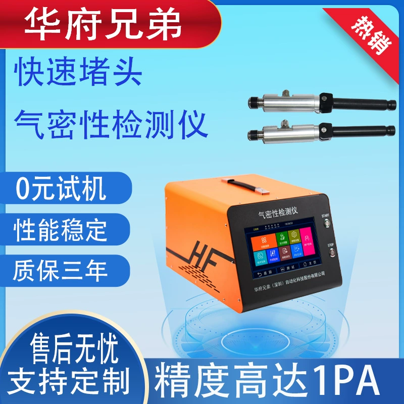 Детектор герметичности, детектор утечек с быстрым подключением, детектор герметичности электромагнитного клапана, водонепроницаемый детектор косметических инструментов