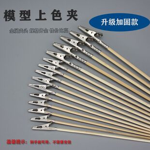 Gundam Bandai Model Coloring Tool Steel Tip Bamboo Stick Coloring Clip Base Stand Coloring Spray Paint Set