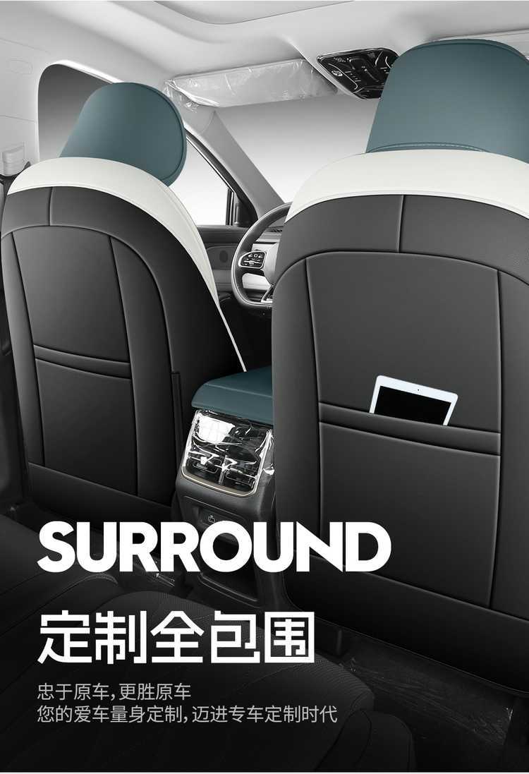 26 models of Jetour X90 Pro car seat covers, suitable for all seasons, available in five-seater and seven-seater versions, with full coverage