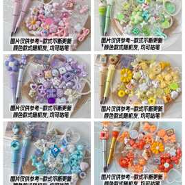 咕笔混款珠珠可爱彩色亚克力混合装散珠diy串珠笔配件饰品材料