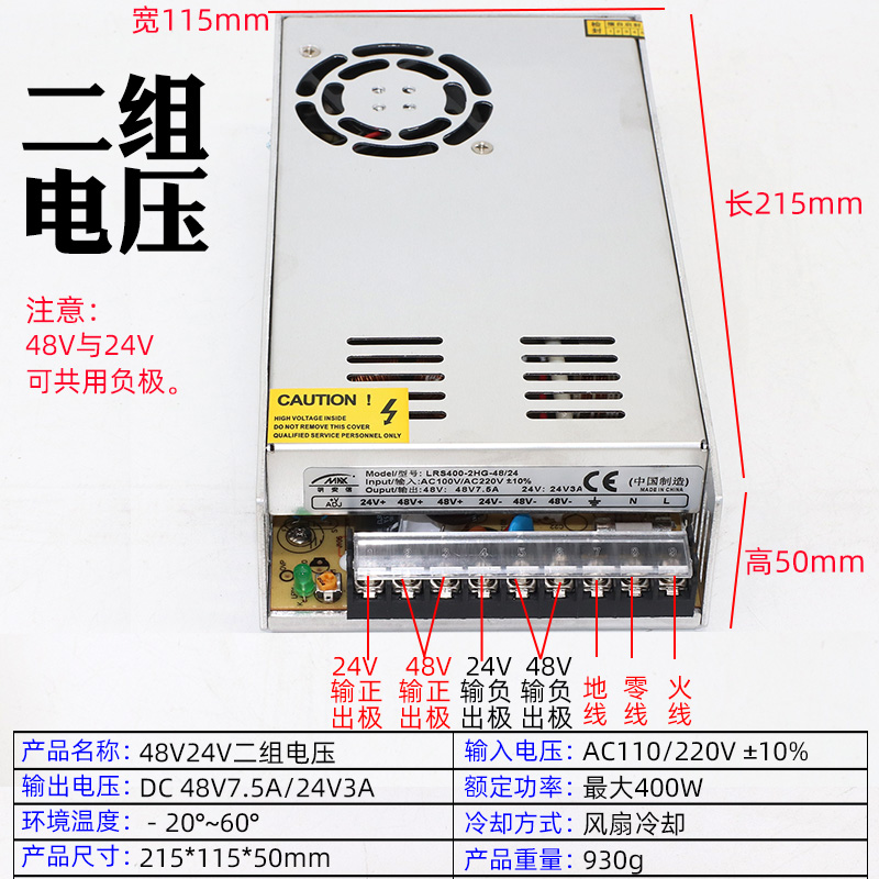 220V a 5V / 12V / 24V 60W120W200W Doble voltaje dos grupos tres grupos de fuente de alimentación de conmutación de CC múltiple