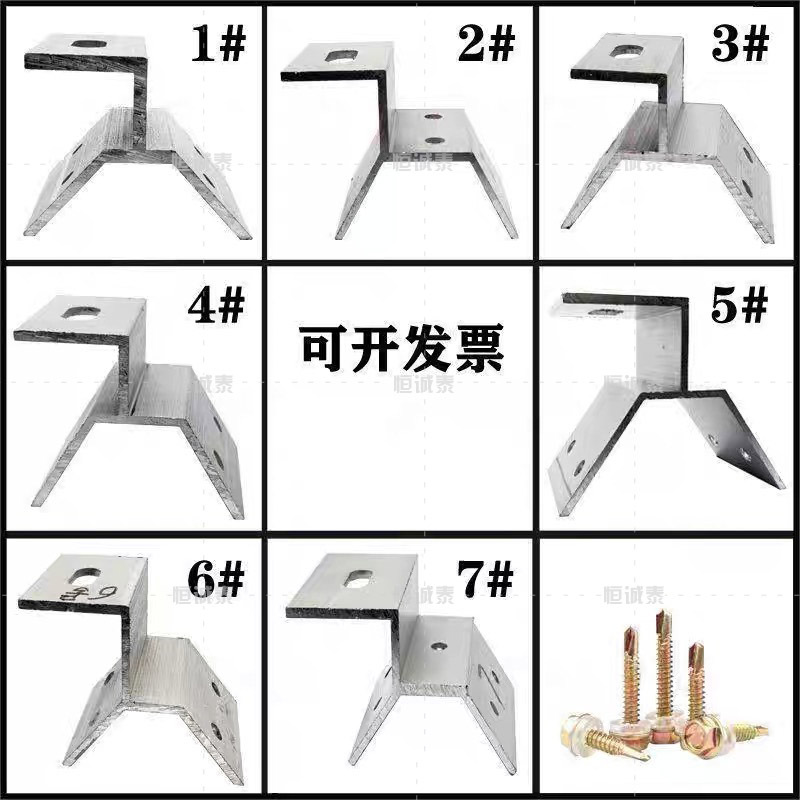彩钢瓦光伏板T型夹具铝合金铁皮屋顶太阳能板固定配件夹具梯形
