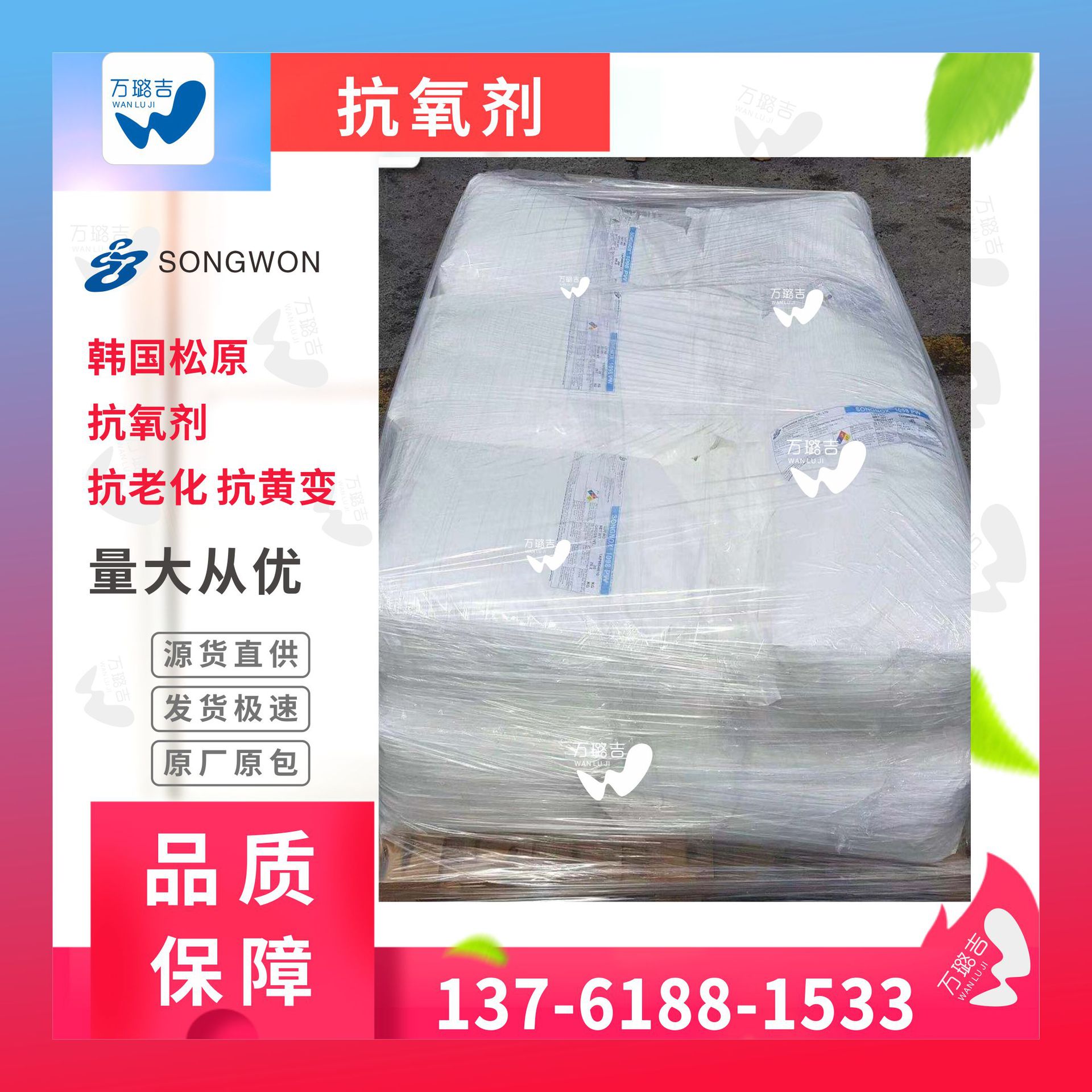 韩国松原抗氧剂 1035 塑料耐老化 耐温抗氧剂