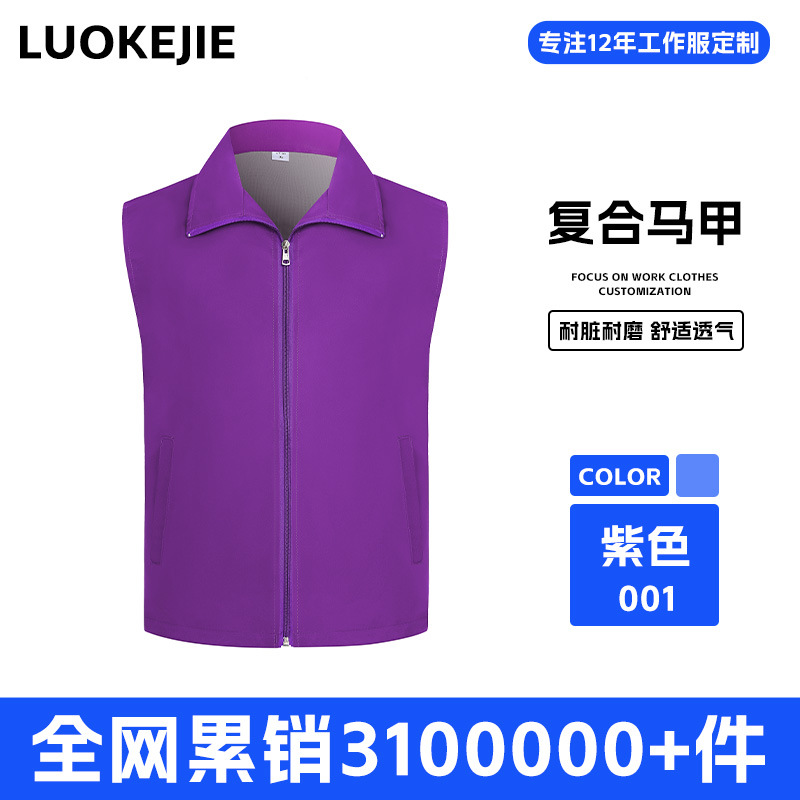 클래식모델-복합조끼 YL-001-퍼플