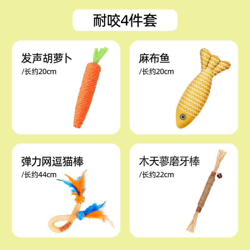 猫玩具随心搭配胡萝卜绳结玩具猫薄荷磨牙棒毛绒逗猫棒幼猫猫咪用|undefined