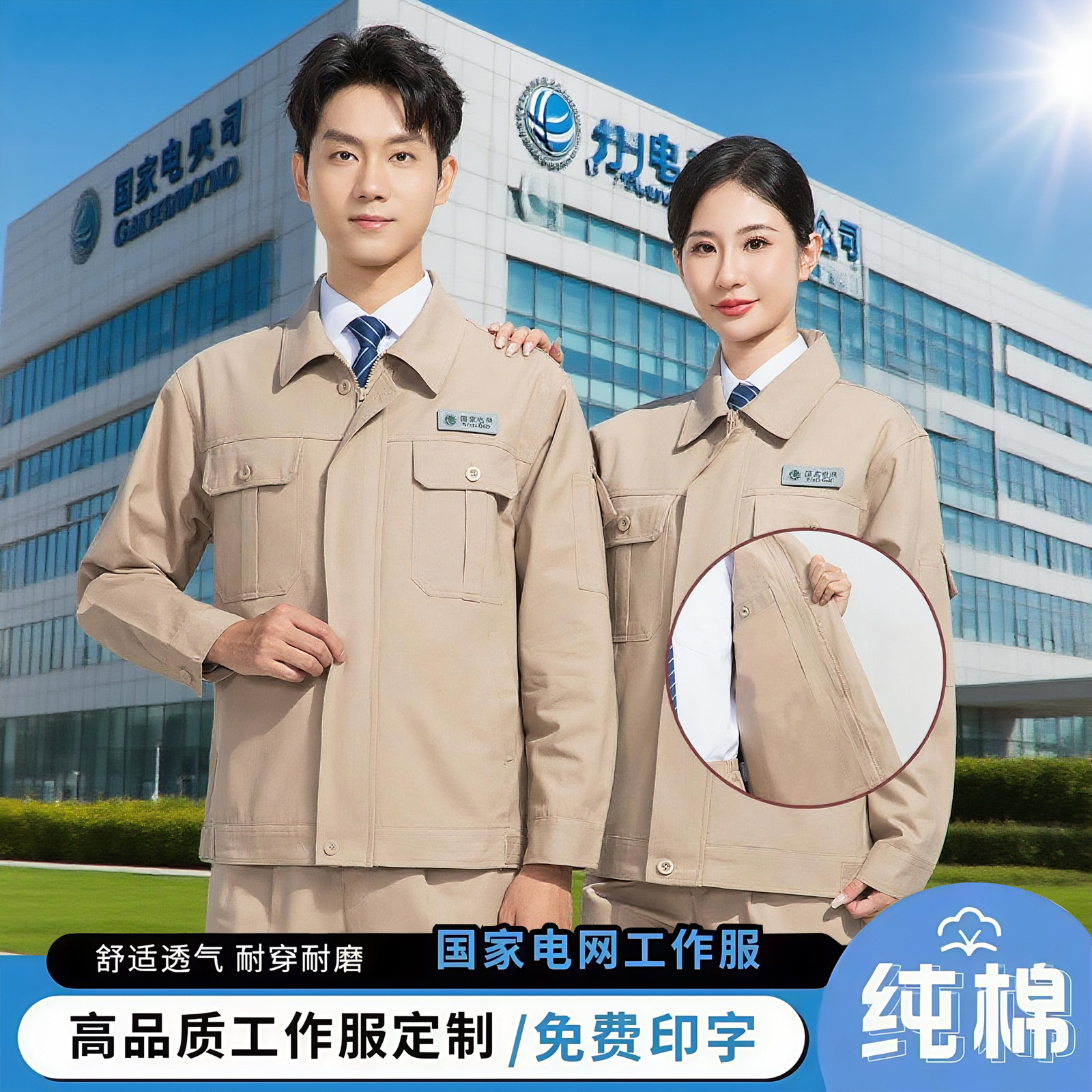 Spring and Autumn Long-Sleeved Pure Cotton Work Clothes Suit Men's Wear-Resistant Welding Power Engineering State Grid Anti-Static Labor Protection Clothing