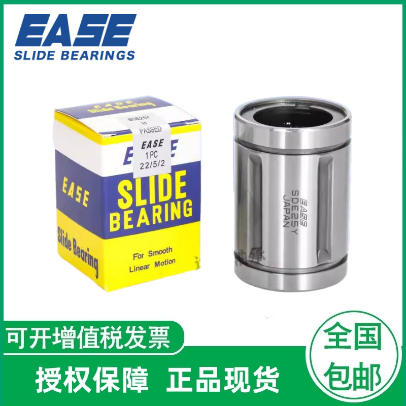 供应EASE品牌直线轴承SDM6Y SDM8SY SDM8Y SDM10Y  SDM12Y SDM13Y