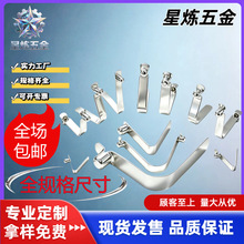 v型弹簧片全规格尺寸单双珠空实心锰钢不锈钢定位弹簧卡扣u型弹片