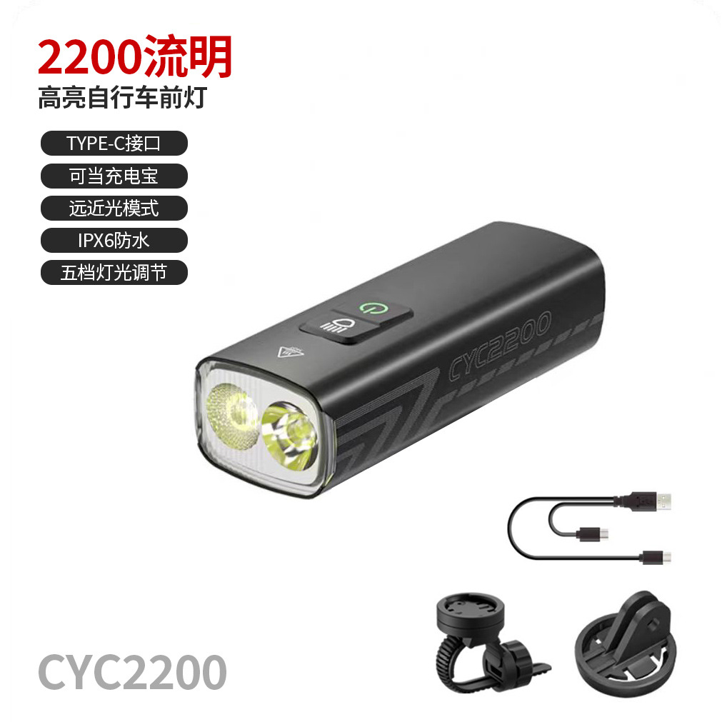 CYC2200 자동차 조명