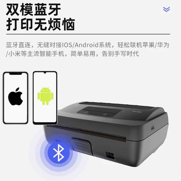 Hanyin HMA400 Bluetooth portable printer Zhongtong Shentong Yunda Best Express singles single machine express delivery