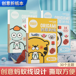 Beilus Kidsren's Origami Toddler Cartoon 3D Stereo Collection Baby Fun Educational Training Colorfulful Creativity