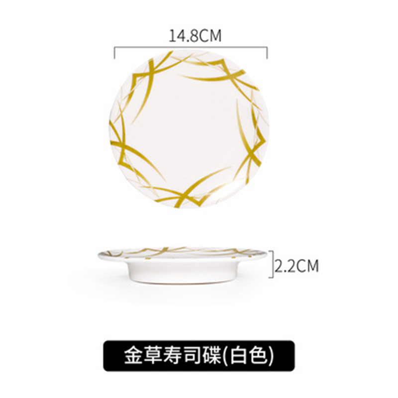 라이트 그레이 황금 잔디 초밥 접시 화이트